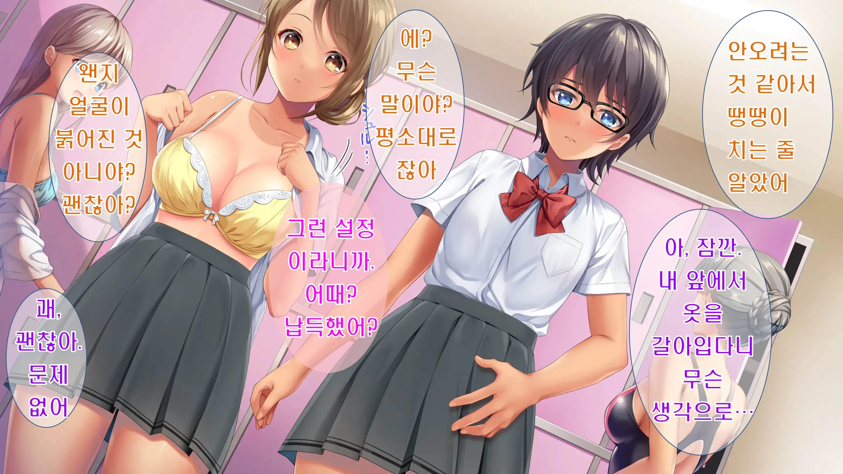 Kibishikute Majime Na Onii-Chan Ga Amaama De Ecchi Na Onee-Chan Ni Nacchau Ohanashi | 엄격하고 성실한 형♂이 달콤하고 야한 누나♀가 되는 이야기